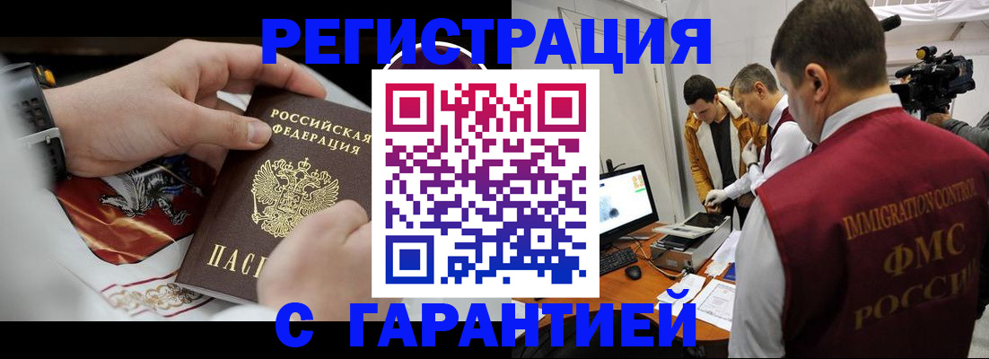 временная регистрация для всех в Чайковском