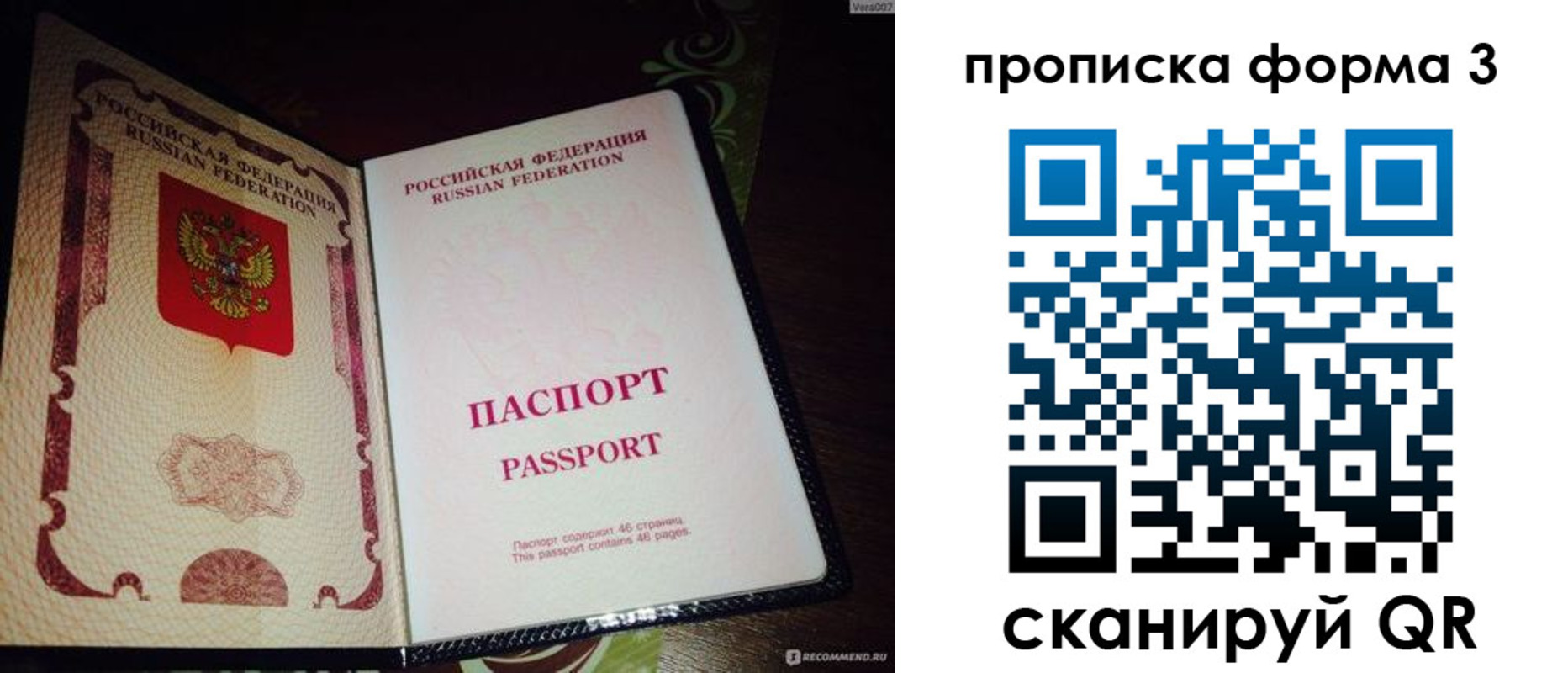 прописка для военкомата в Чайковском