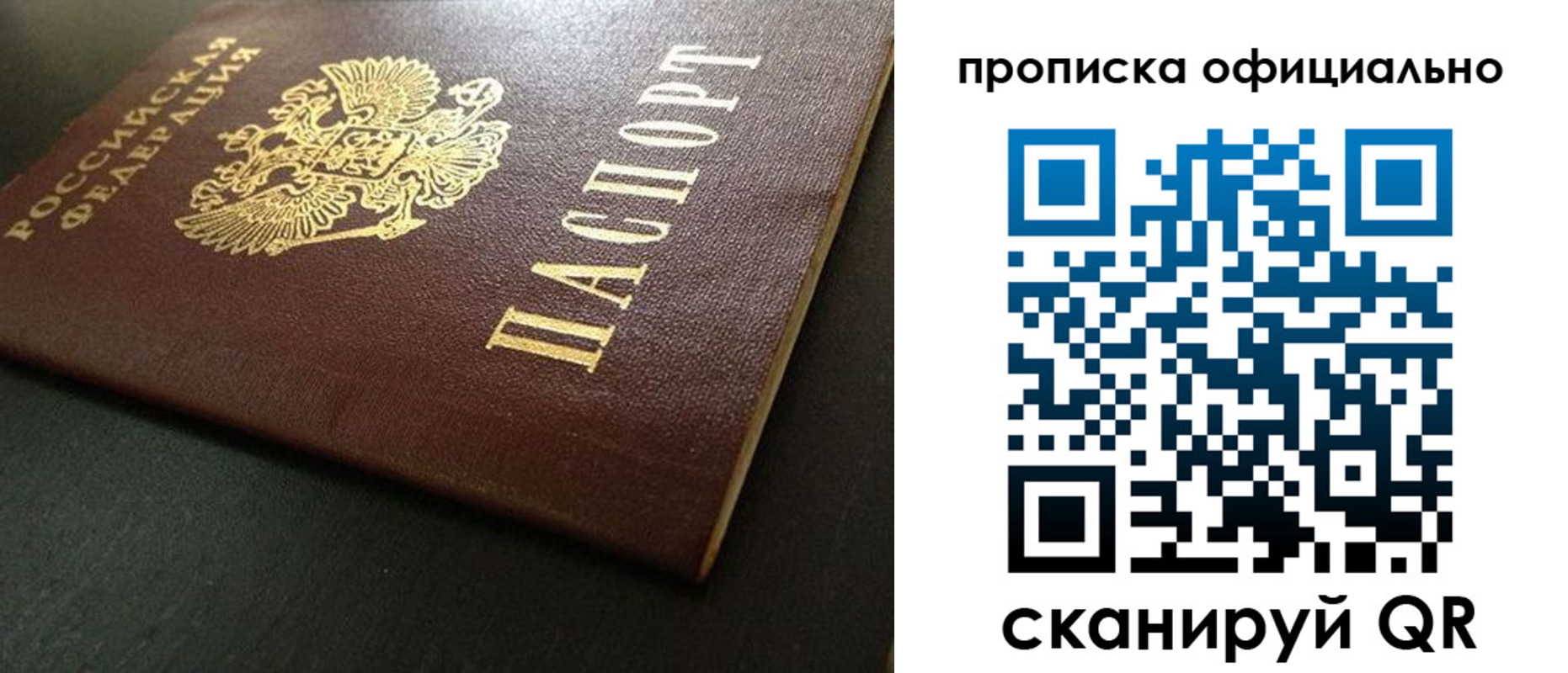 прописка иностранных граждан в Чайковском
