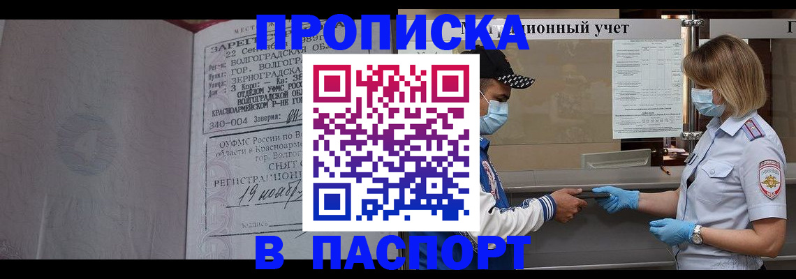 миграционный учет в Чайковском