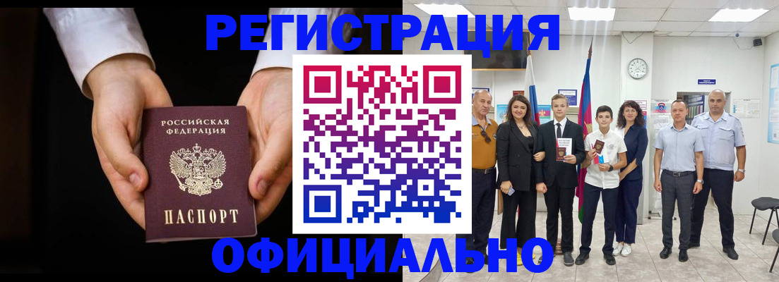 временная регистрация гарантия в Чайковском