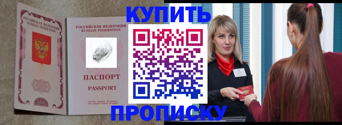 прописка паспорт в Чайковском