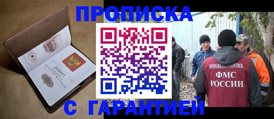 миграционный учет в Чайковском