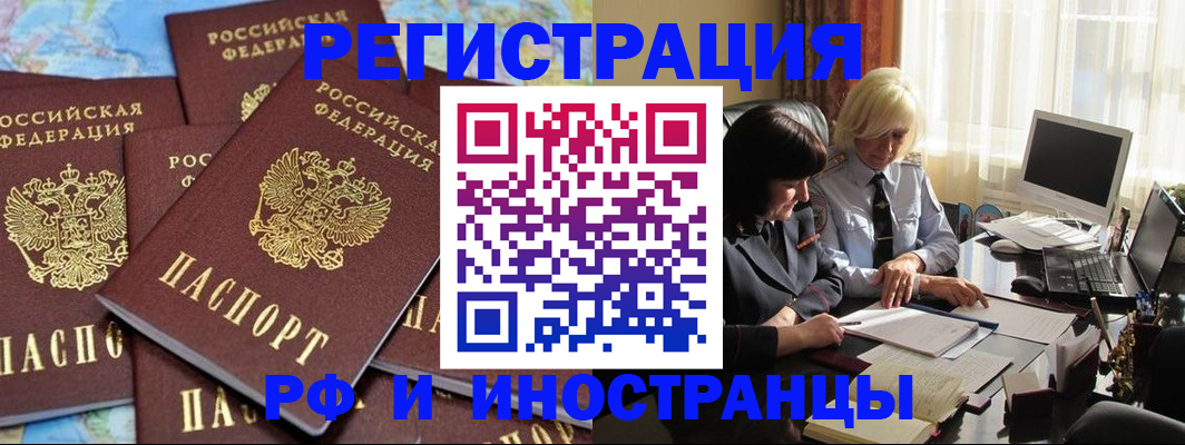 временная прописка в Чайковском