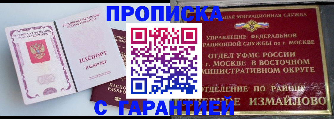 прописка регистрация в Чайковском
