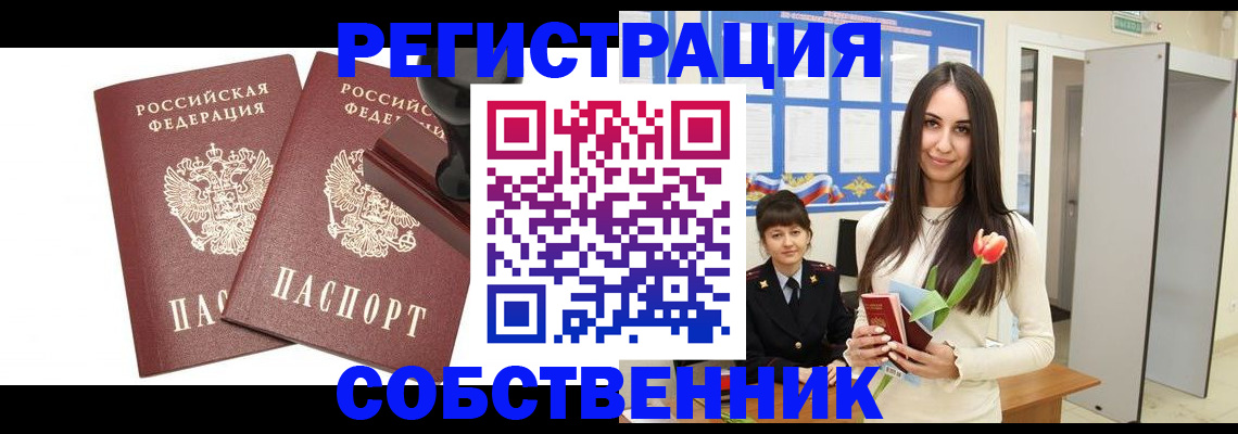 пропишу в квартире в Чайковском
